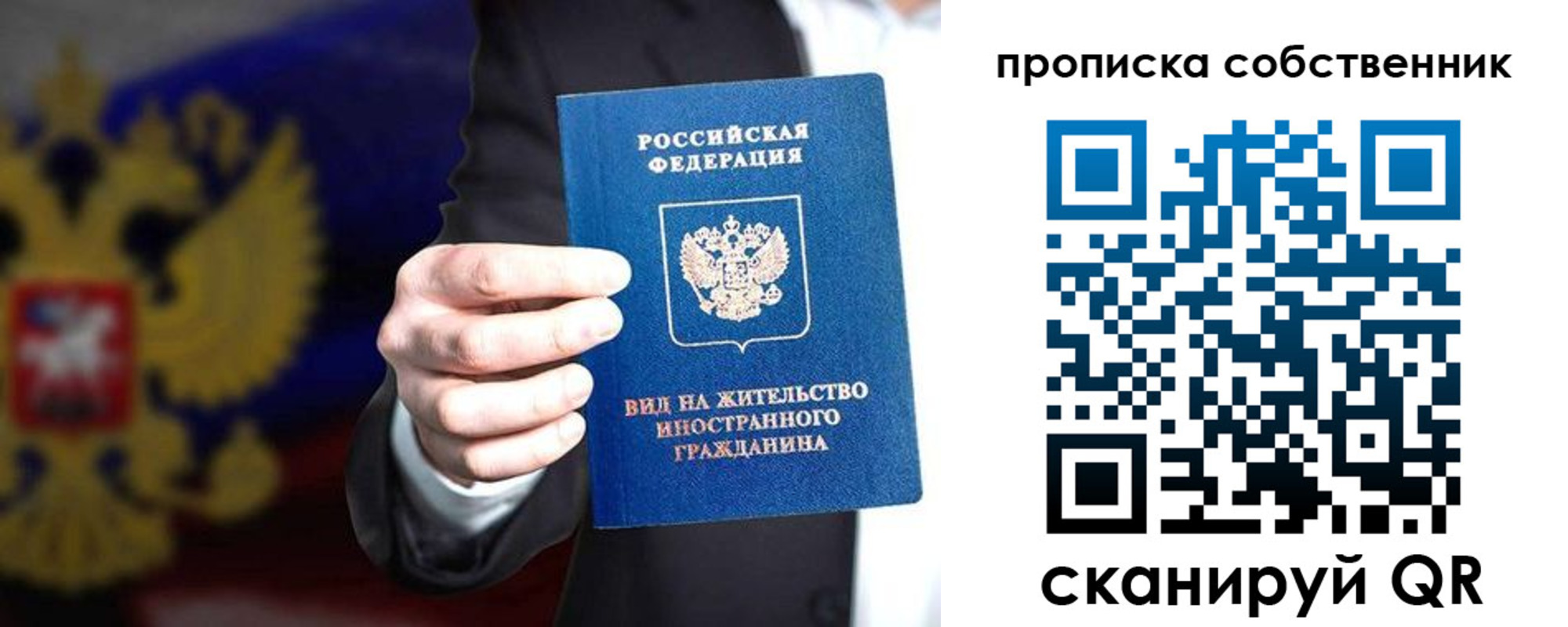 прописка законно в Кирово-Чепецке