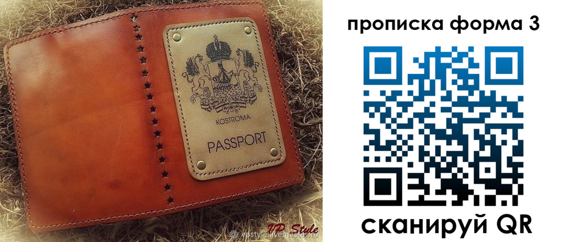 прописка паспорт в Кирово-Чепецке