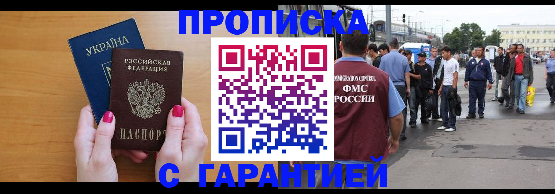 прописка паспорт в Кирово-Чепецке