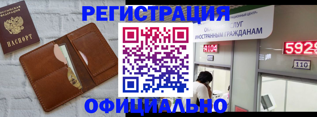 временная регистрация в квартире в Кирово-Чепецке