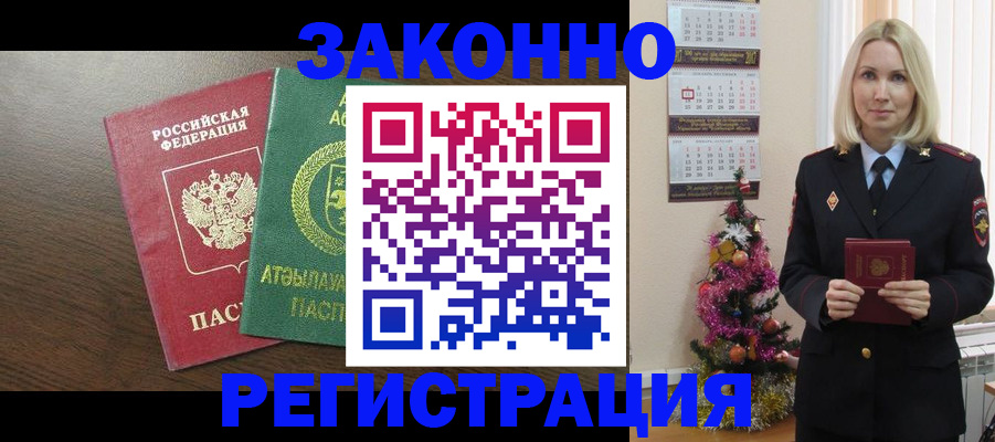 временная регистрация в Кирово-Чепецке