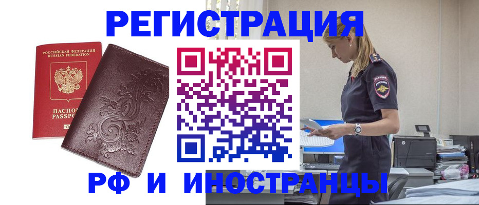 прописка в Кирово-Чепецке