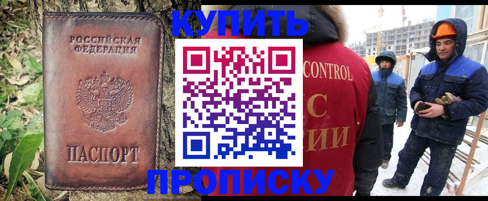 временная регистрация для школы в Кирово-Чепецке