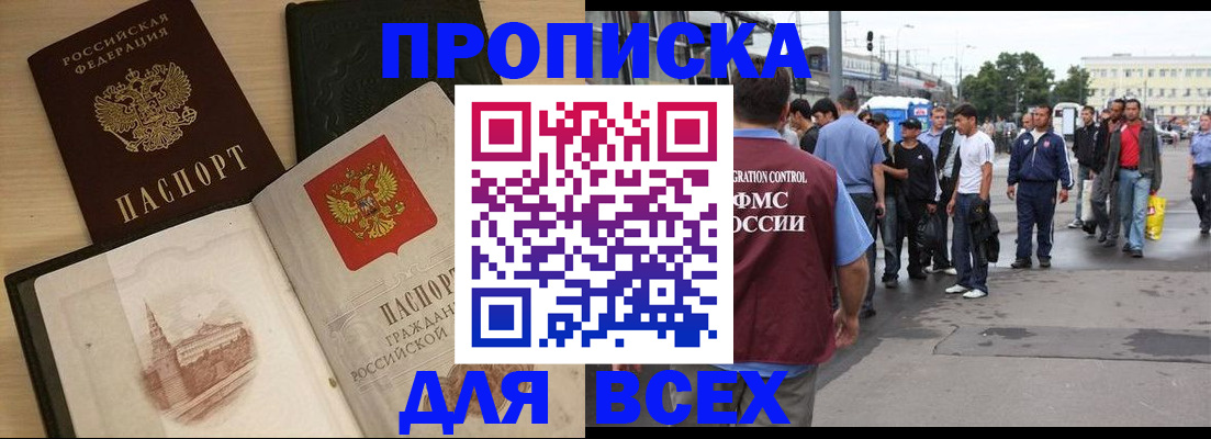 прописка паспорт в Кирово-Чепецке